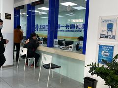 -市政交通一卡通(西单客服中心)