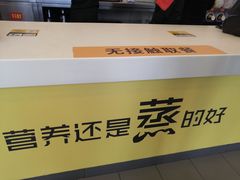 -真功夫(搜秀城店)