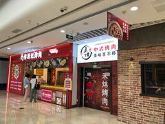 -万达广场(济南魏家庄店)