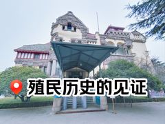 -青岛德国总督楼旧址博物馆