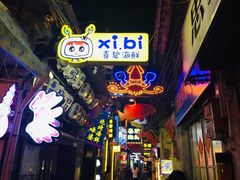 -桥东喜碧海鲜街(水东街店)