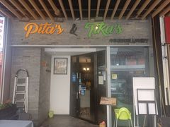 -PITA·TIKA中东和印度风味餐厅(龙湖天街店)