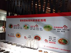 -番食园鲜食火锅(高新店)