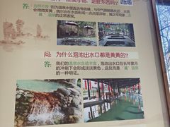 -三江森林温泉度假区