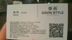 -崇尚GAVIN STYLE