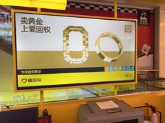 -爱回收(金桥国际商业广场店)