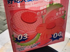 -好利来(宣武门店)