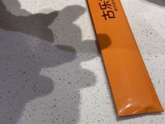 -古乐牛香鲜牛肉牛杂火锅(观前街店)
