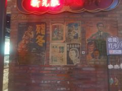 -七宝老街汤团(上海世纪汇广场店)