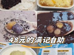 -满记甜品(苏州中心店)