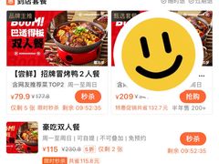 -蓉三少冒烤鸭·四川小吃集(北京首店)