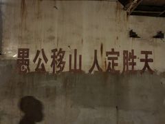 -816工程景区
