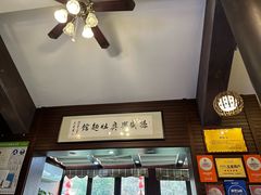 -孙盛兴奥灶面馆·蟹黄面·三虾面(山塘街总店)