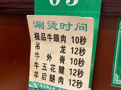 -清真·安乐园火锅(王府大街店)