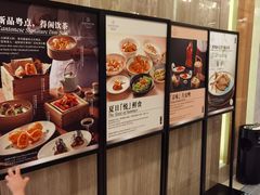 -粤海喜来登酒店·采悦轩中餐厅(天河城店)