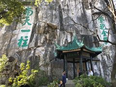 -桂林独秀峰王城景区