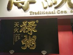 -禄粥·广府味·煲仔粥·宵夜·明档现做(江南西店)