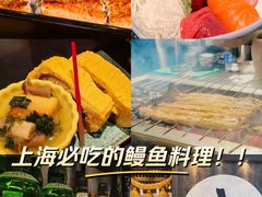 -玄白·炭烤活鳗(上海首店)