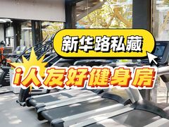 -VPsmart私教健身工作室(新华路旗舰店)