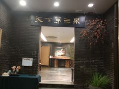 -宋宴(虎跑店)