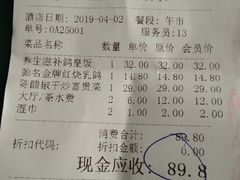 账单-兰桂坊粤泰美食(较场西店)