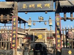 -镇北堡西部影城