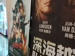 -国文影城(上海闸北店)