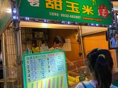 门面-红菱坊海苔甜玉米(淡水店)