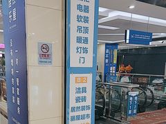 -居然之家家居生活MALL(丽泽店)