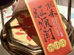 -旺顺阁·北京菜·烤鸭(魏公村店)