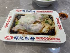 鲜虾牛肉肠-银记肠粉店(北京路店)