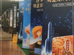 -广州酒家(文昌总店)