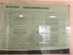 -青岛市口腔医院(总院)