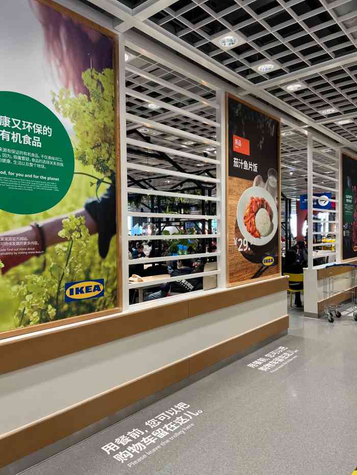 宜家餐厅(天津中北店)-"周末宜家一行 赶上了中北店开业一周年特惠.