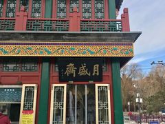 -北京前门大栅栏