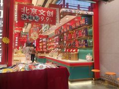 -捶糖帮·手工酥糖(前门二店)