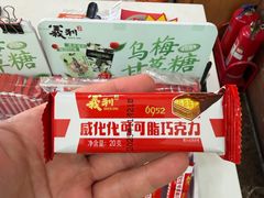 威化代可可脂巧克力-百年义利(珠市口西大街丰泽园店)