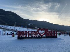 -鳌山滑雪度假区