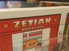 -泽田本家·铜锣烧(美罗城店)