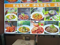-五谷屯私房菜·始于2005(中山陵童卫路店)