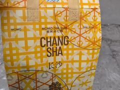 -墨茉点心局(万家丽店)