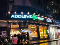 门面-爱达乐面包生日蛋糕(泛悦国际店)