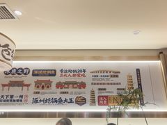 -涿派·炝锅鱼(涿州店)