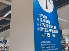 -宜家家居(西安未央商场店)