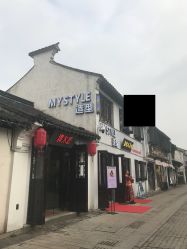 -MyStyle美发沙龙