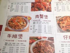 菜单-赖胖子肉蟹煲(上邦百汇城店)