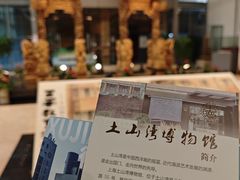 -土山湾博物馆