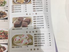菜单-稻香酒家(天河城店)