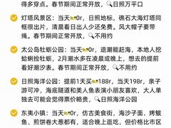 -日照灯塔风景区