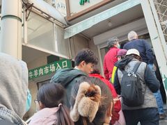 -满记烧饼(牛街东里小区一区店)